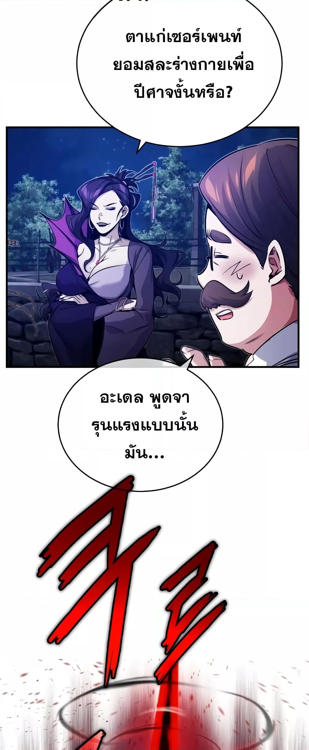 อ่านมังงะ The Dark Magician Transmigrates After 66666 Years ตอนที่ 86/31.jpg