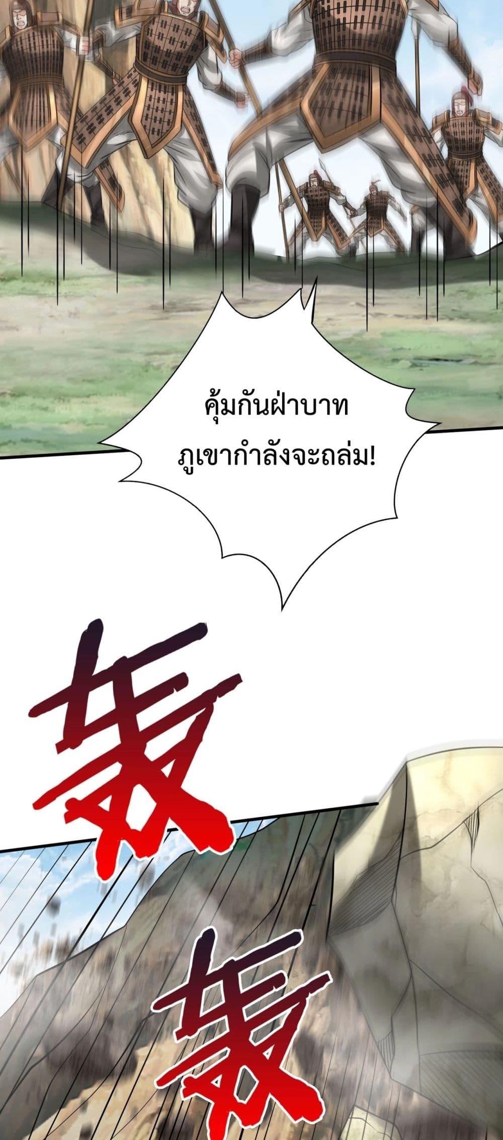 อ่านมังงะ I Kill To Be God - เป็นหนึ่งใต้หล้า ด้วยระบบสังหารสุดแกร่ง ตอนที่ 126/31.jpg