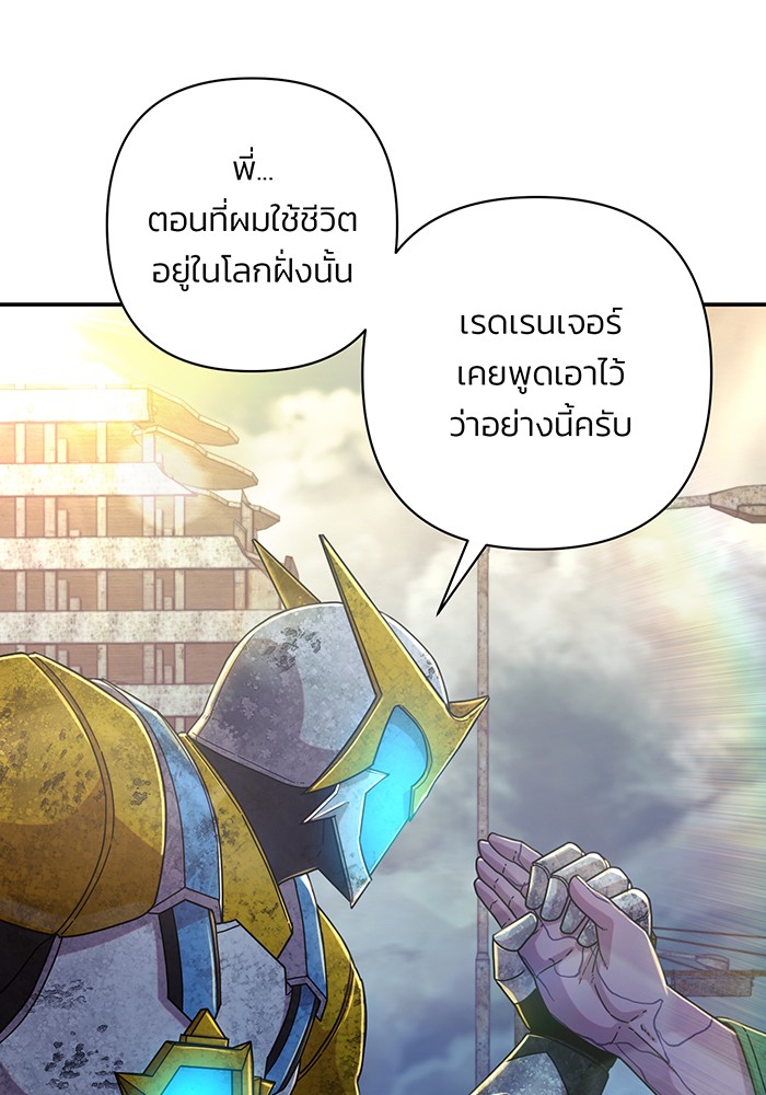 อ่านมังงะ Hero Has Returned ตอนที่ 53/31.jpg