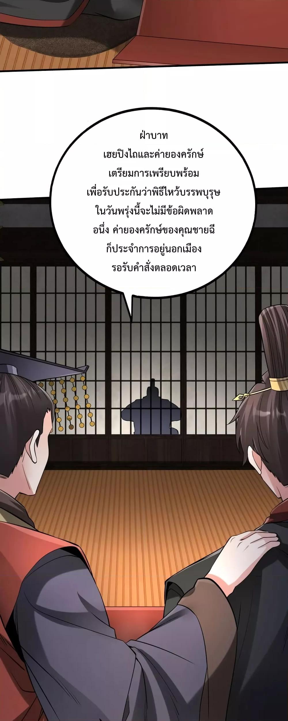 อ่านมังงะ I Kill To Be God - เป็นหนึ่งใต้หล้า ด้วยระบบสังหารสุดแกร่ง ตอนที่ 93/31.jpg