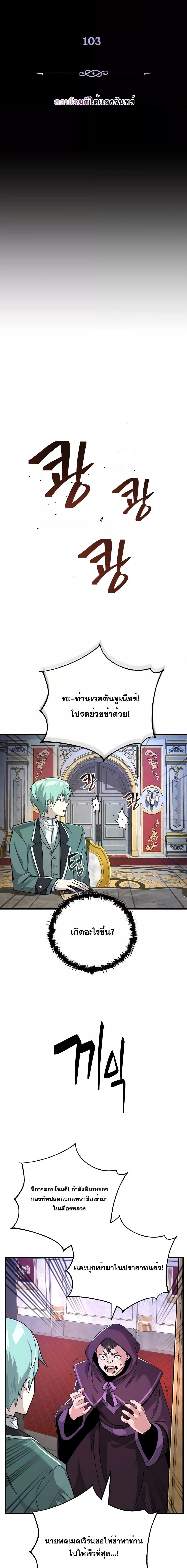 อ่านมังงะ The Dark Magician Transmigrates After 66666 Years ตอนที่ 103/3.jpg