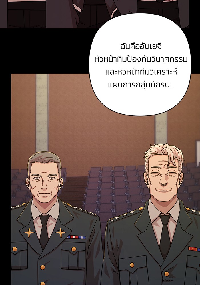 อ่านมังงะ Hero Has Returned ตอนที่ 48/31.jpg