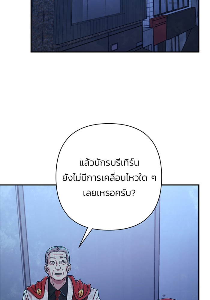 อ่านมังงะ Hero Has Returned ตอนที่ 49/31.jpg