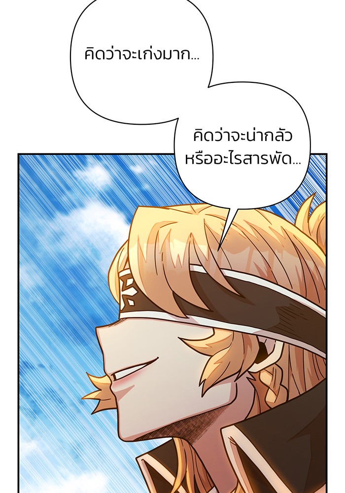 อ่านมังงะ Hero Has Returned ตอนที่ 31/32.jpg