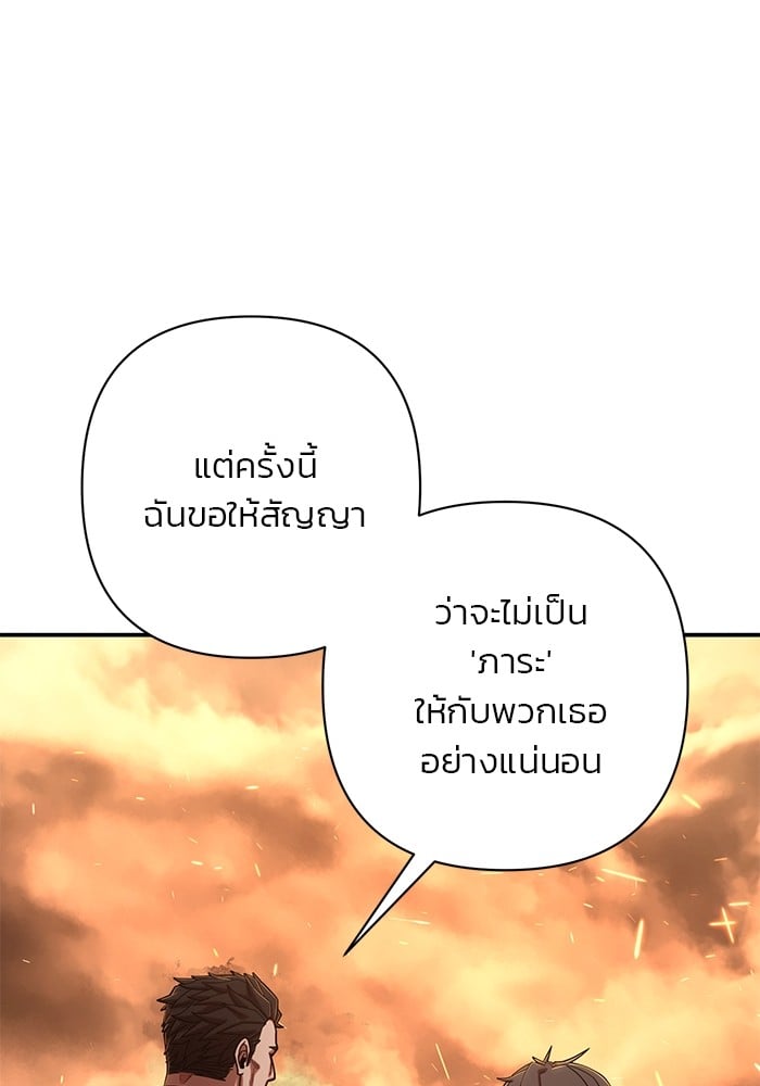 อ่านมังงะ Hero Has Returned ตอนที่ 101/32.jpg