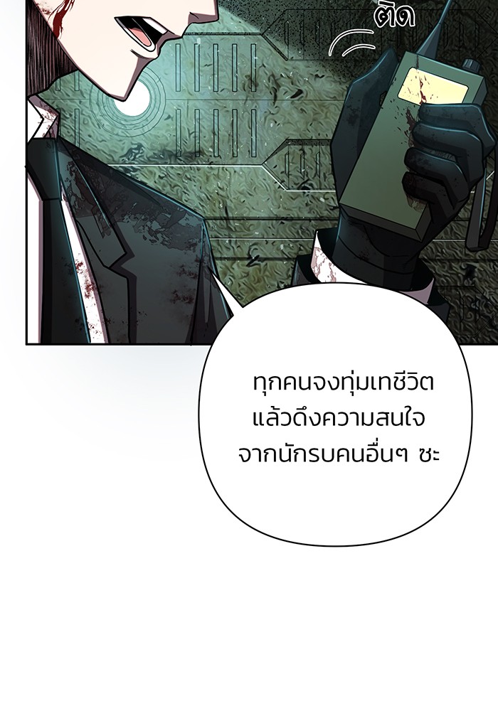 อ่านมังงะ Hero Has Returned ตอนที่ 15/32.jpg