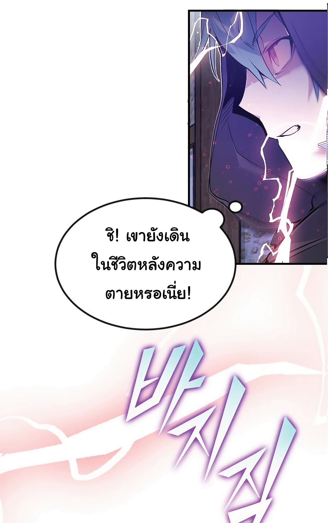 อ่านมังงะ The Dark Magician Transmigrates After 66666 Years ตอนที่ 5/32.jpg