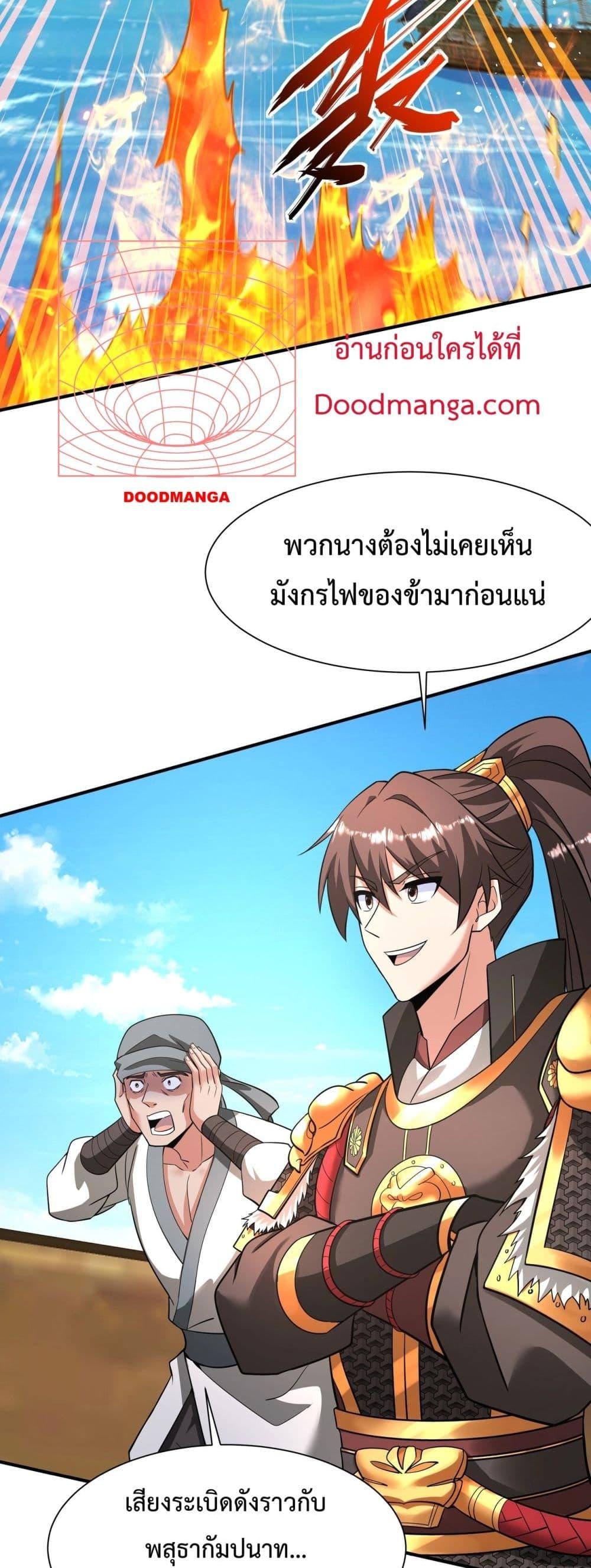 อ่านมังงะ I Kill To Be God - เป็นหนึ่งใต้หล้า ด้วยระบบสังหารสุดแกร่ง ตอนที่ 150/32.jpg