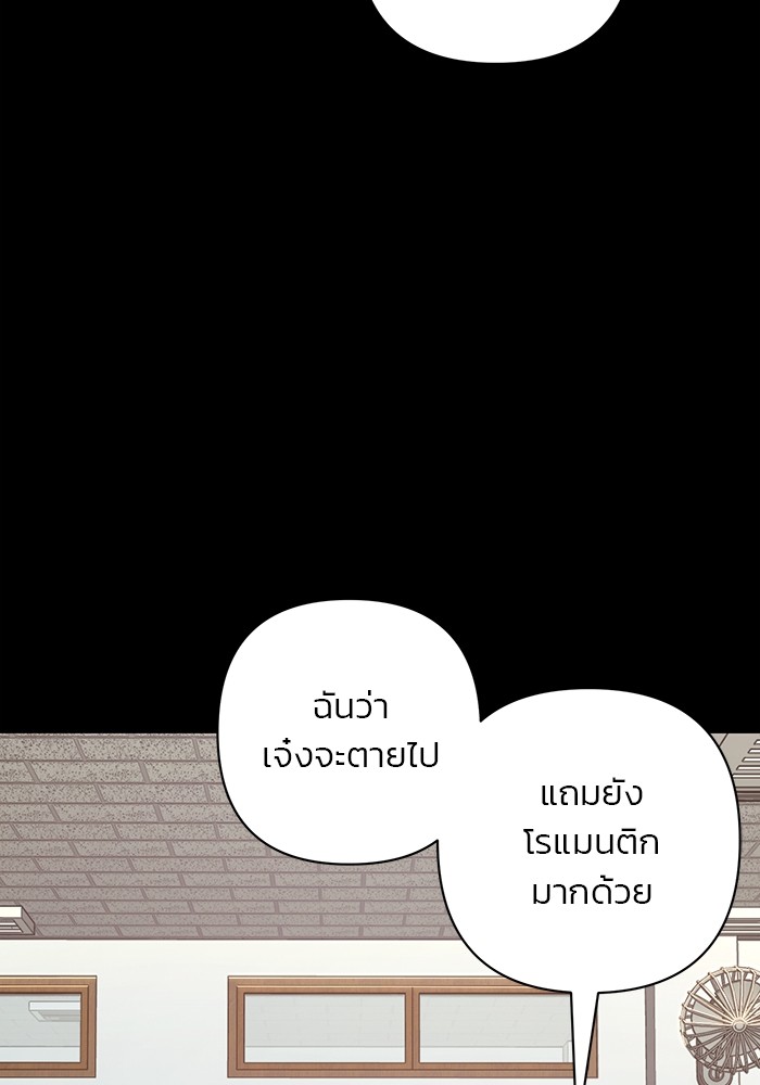 อ่านมังงะ Hero Has Returned ตอนที่ 89/32.jpg