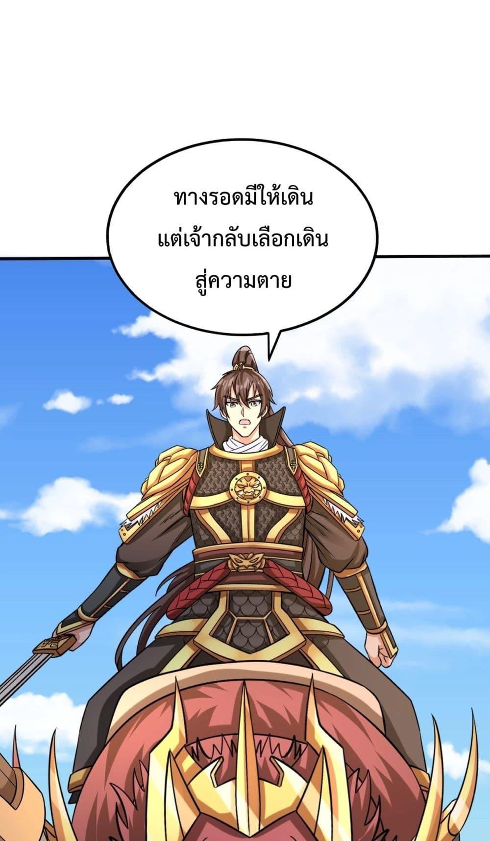 อ่านมังงะ I Kill To Be God - เป็นหนึ่งใต้หล้า ด้วยระบบสังหารสุดแกร่ง ตอนที่ 133/33.jpg