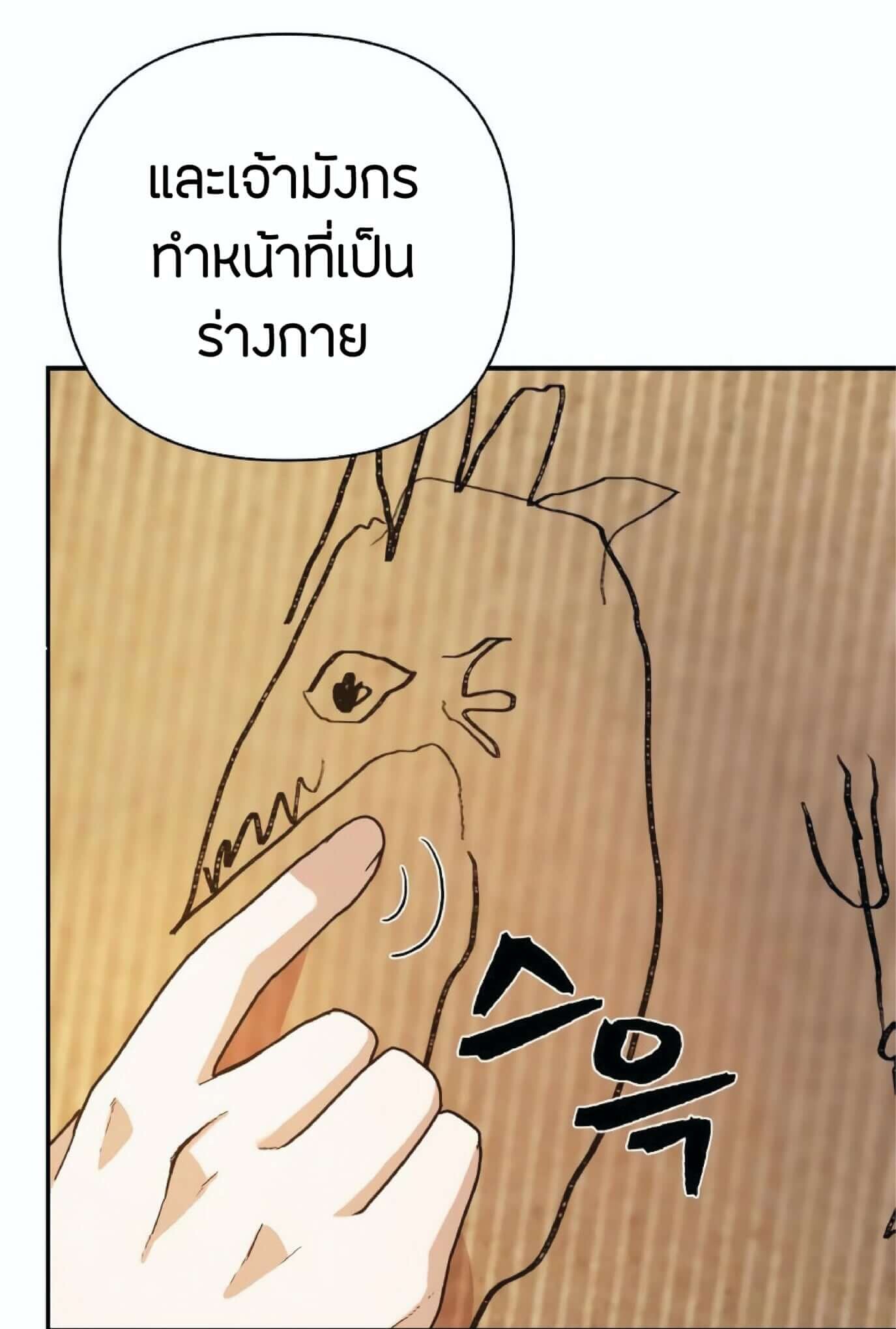 อ่านมังงะ Hero Has Returned ตอนที่ 6/33.jpg