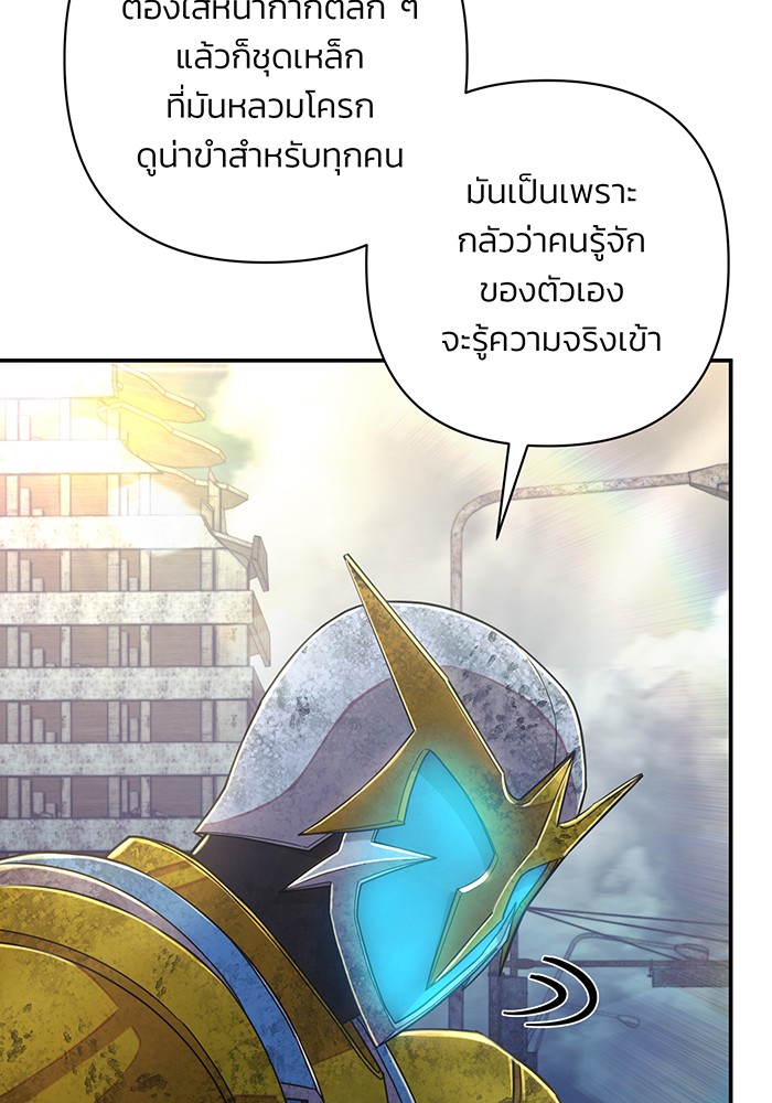 อ่านมังงะ Hero Has Returned ตอนที่ 53/33.jpg