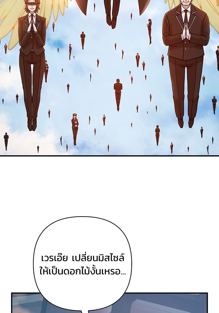 อ่านมังงะ Hero Has Returned ตอนที่ 28/33.jpg