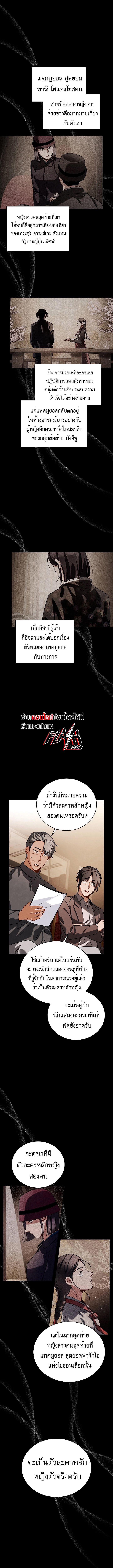 อ่านมังงะ Be the Actor ตอนที่ 73/3.jpg