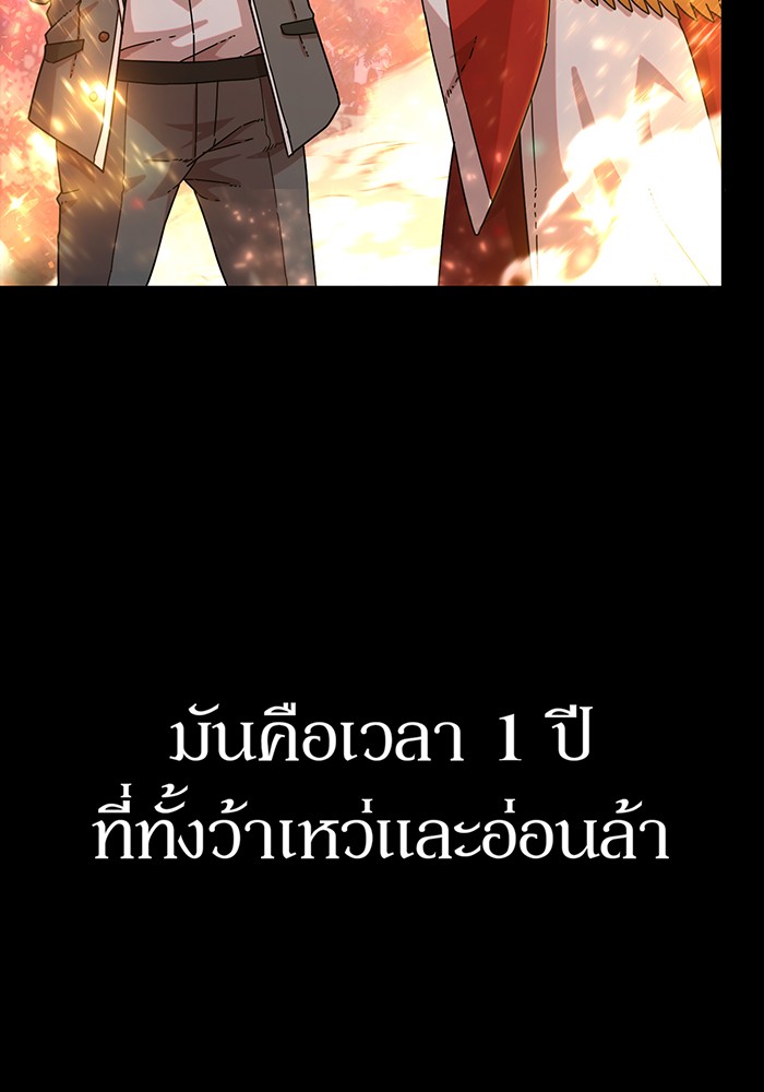 อ่านมังงะ Hero Has Returned ตอนที่ 45/33.jpg