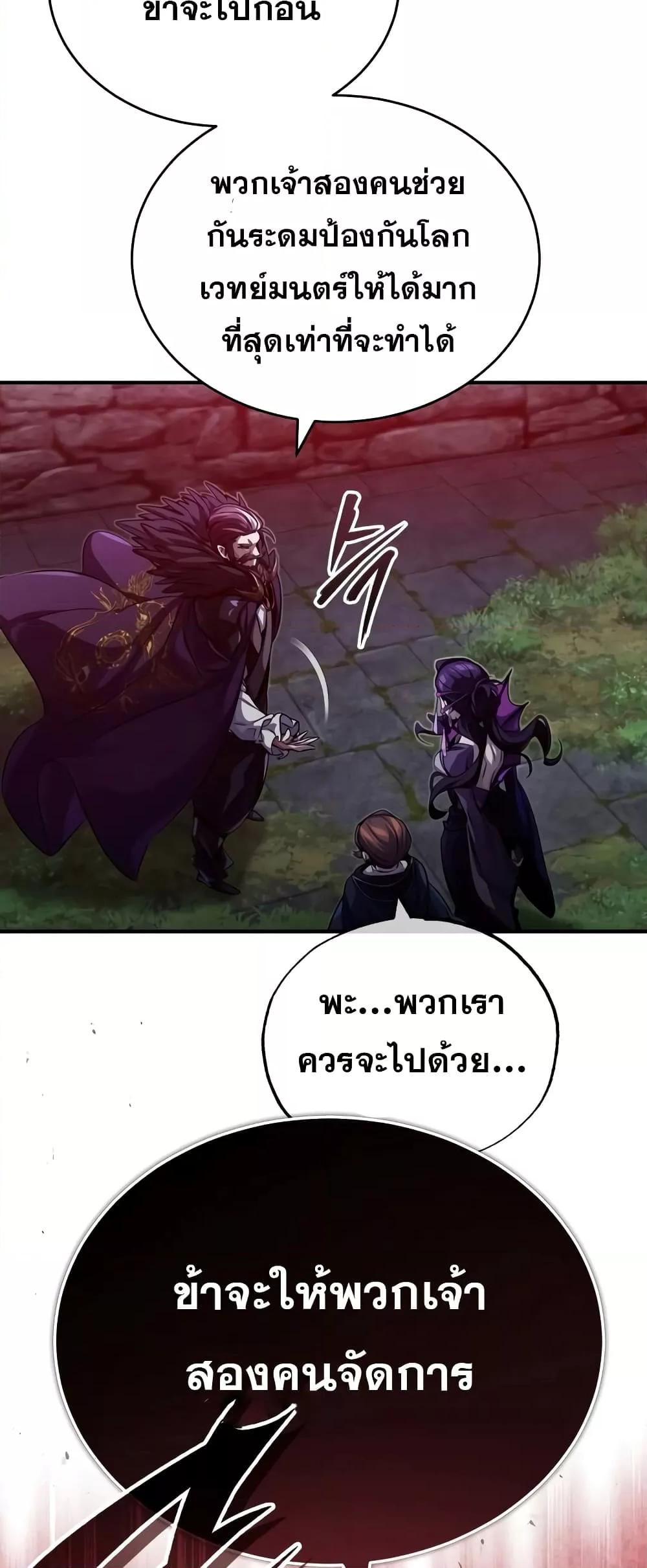 อ่านมังงะ The Dark Magician Transmigrates After 66666 Years ตอนที่ 86/34.jpg