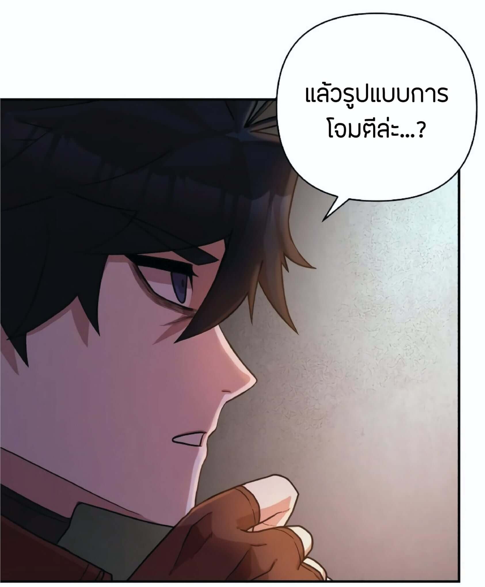 อ่านมังงะ Hero Has Returned ตอนที่ 6/34.jpg