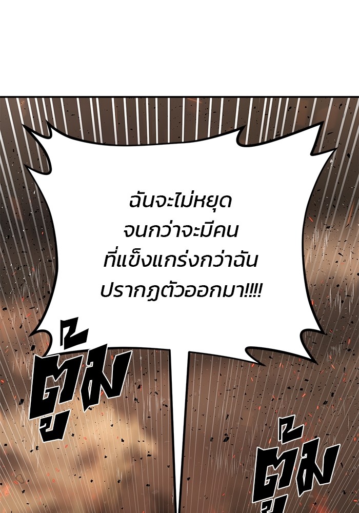 อ่านมังงะ Hero Has Returned ตอนที่ 100/34.jpg