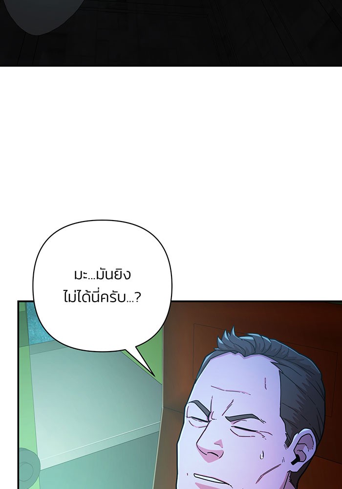 อ่านมังงะ Hero Has Returned ตอนที่ 22/34.jpg