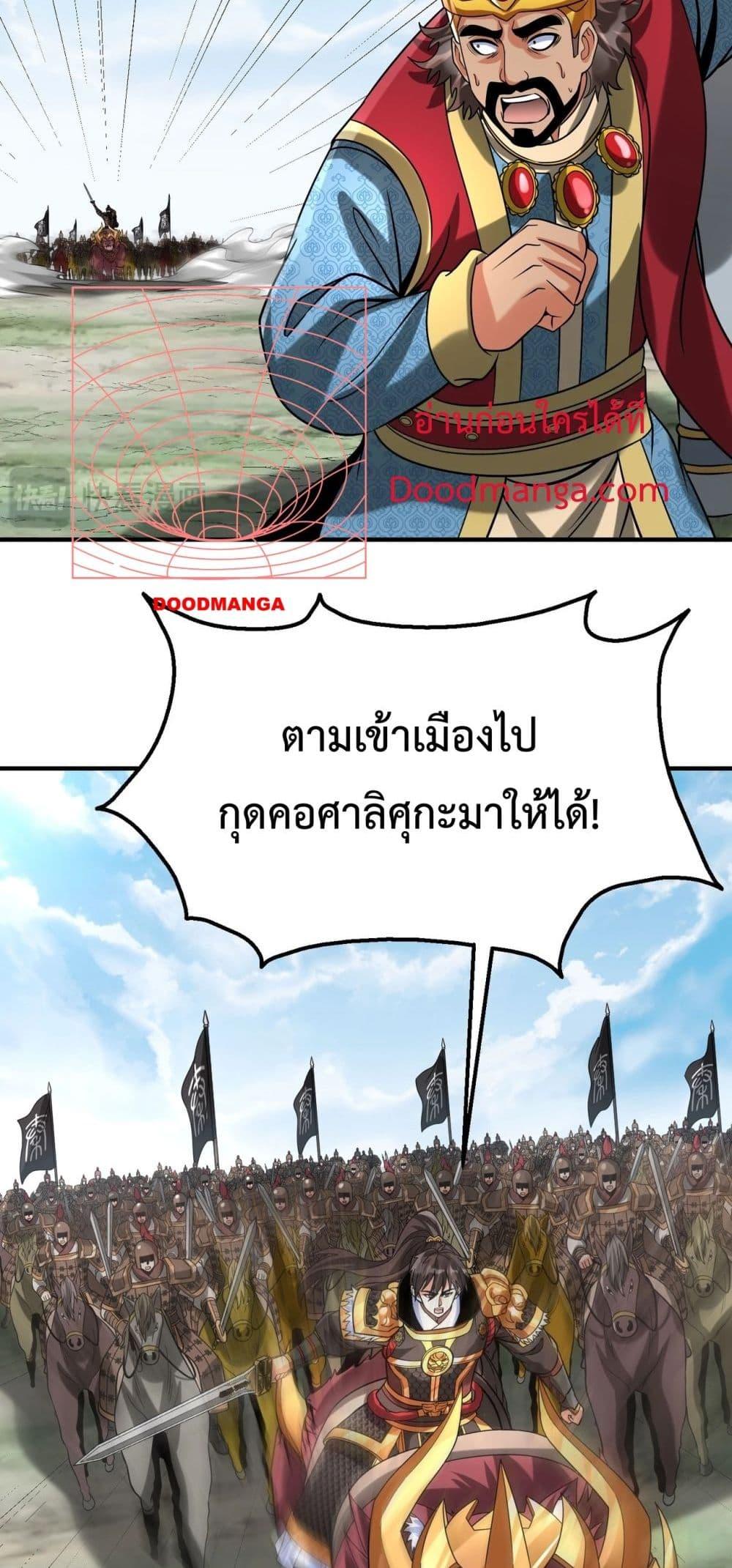 อ่านมังงะ I Kill To Be God - เป็นหนึ่งใต้หล้า ด้วยระบบสังหารสุดแกร่ง ตอนที่ 130/34.jpg