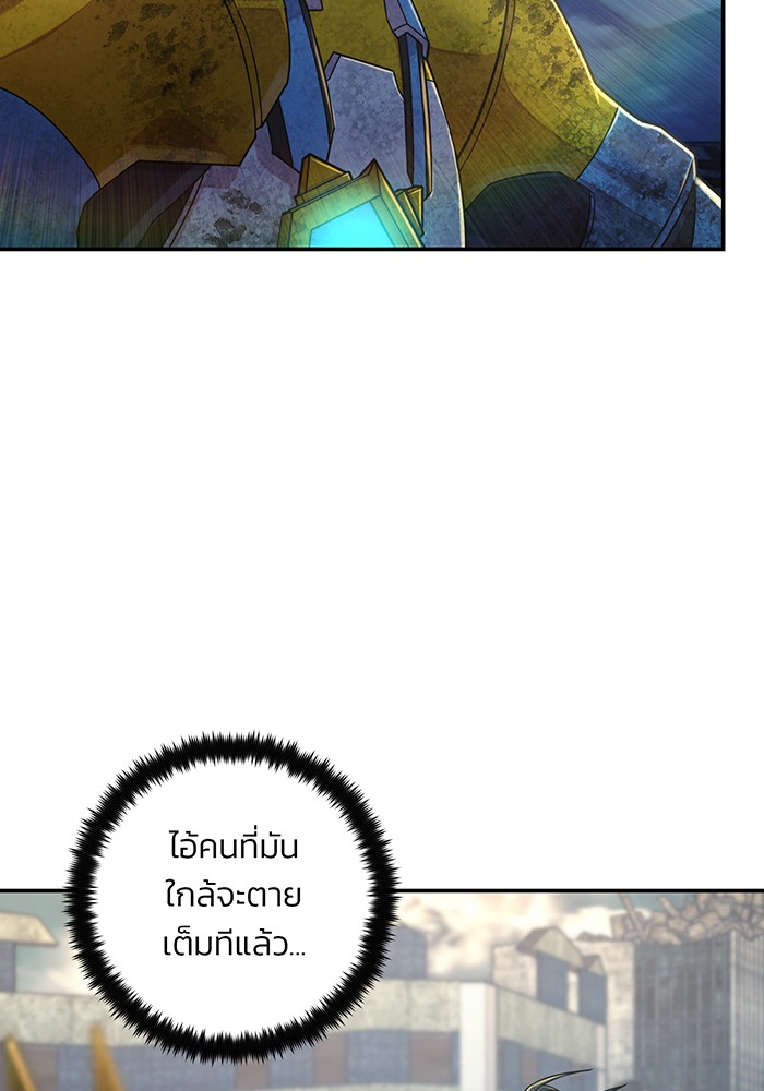 อ่านมังงะ Hero Has Returned ตอนที่ 53/34.jpg