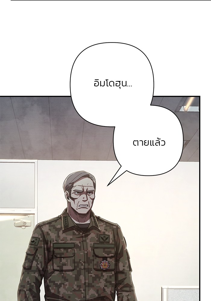 อ่านมังงะ Hero Has Returned ตอนที่ 95/34.jpg