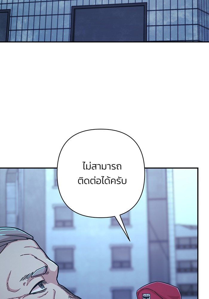 อ่านมังงะ Hero Has Returned ตอนที่ 49/34.jpg