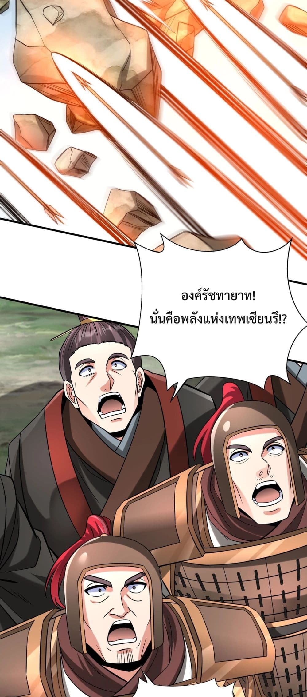 อ่านมังงะ I Kill To Be God - เป็นหนึ่งใต้หล้า ด้วยระบบสังหารสุดแกร่ง ตอนที่ 126/34.jpg