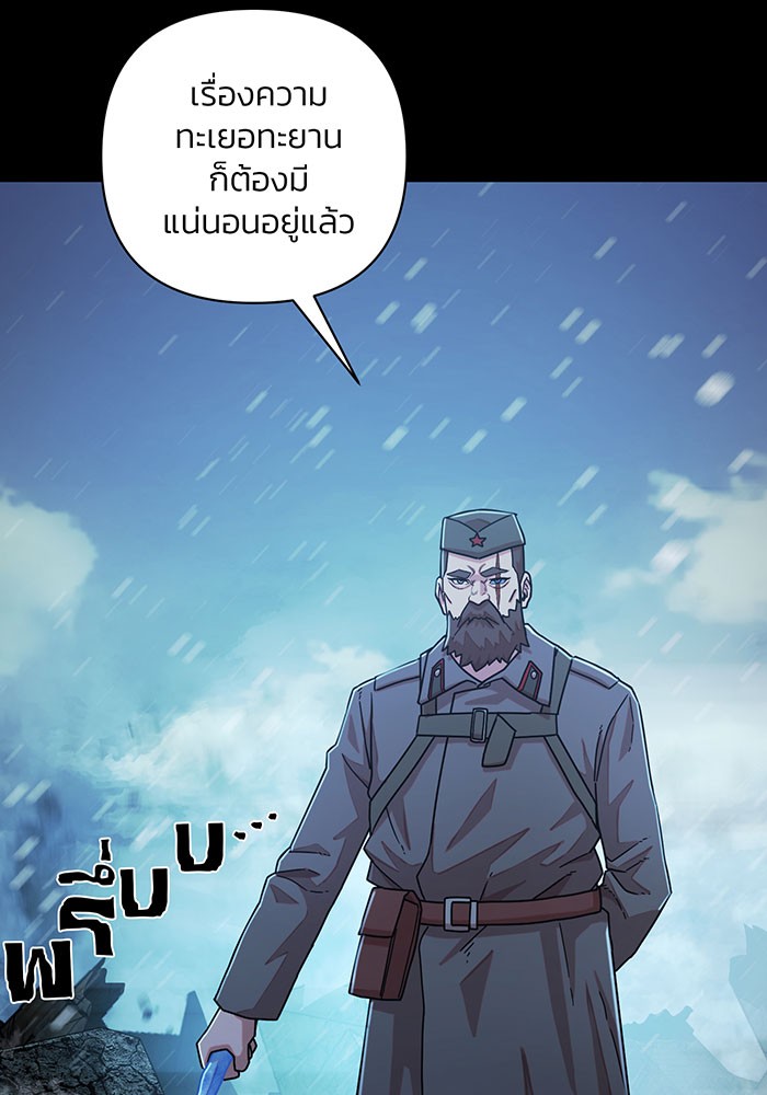 อ่านมังงะ Hero Has Returned ตอนที่ 25/34.jpg