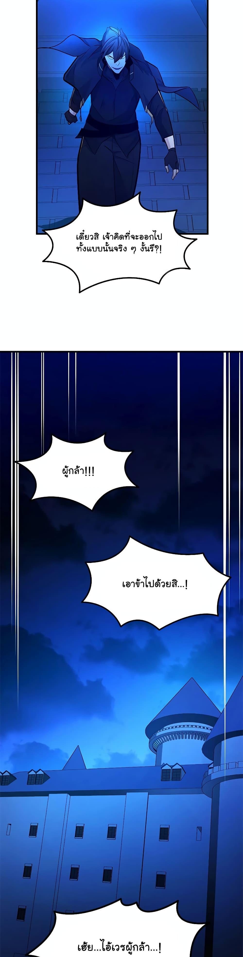 อ่านมังงะ The Tutorial is Too Hard ตอนที่ 164/35.jpg