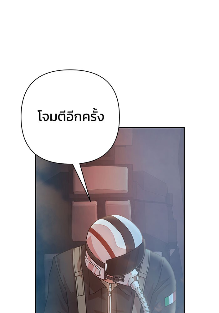 อ่านมังงะ Hero Has Returned ตอนที่ 28/35.jpg