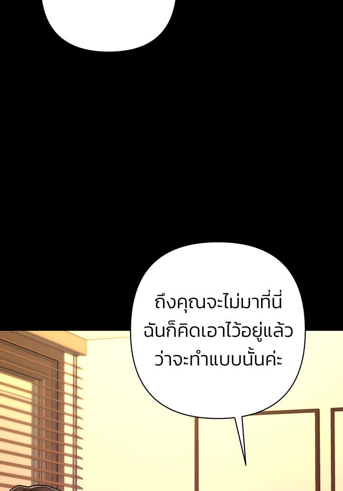 อ่านมังงะ Hero Has Returned ตอนที่ 50/35.jpg