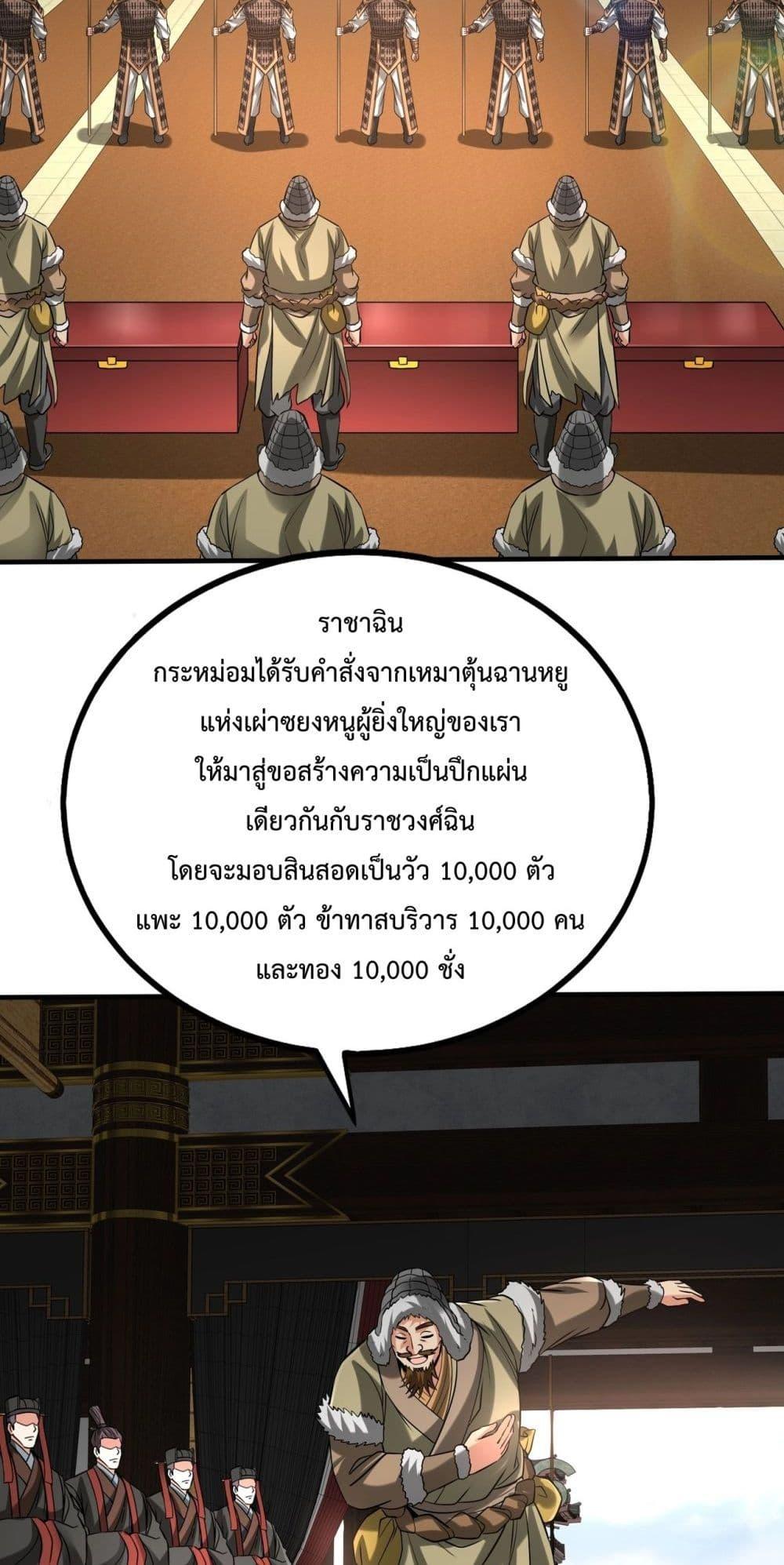 อ่านมังงะ I Kill To Be God - เป็นหนึ่งใต้หล้า ด้วยระบบสังหารสุดแกร่ง ตอนที่ 123/35.jpg