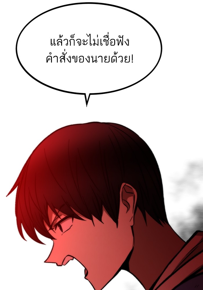 อ่านมังงะ Ultra Alter ตอนที่ 103/35.jpg