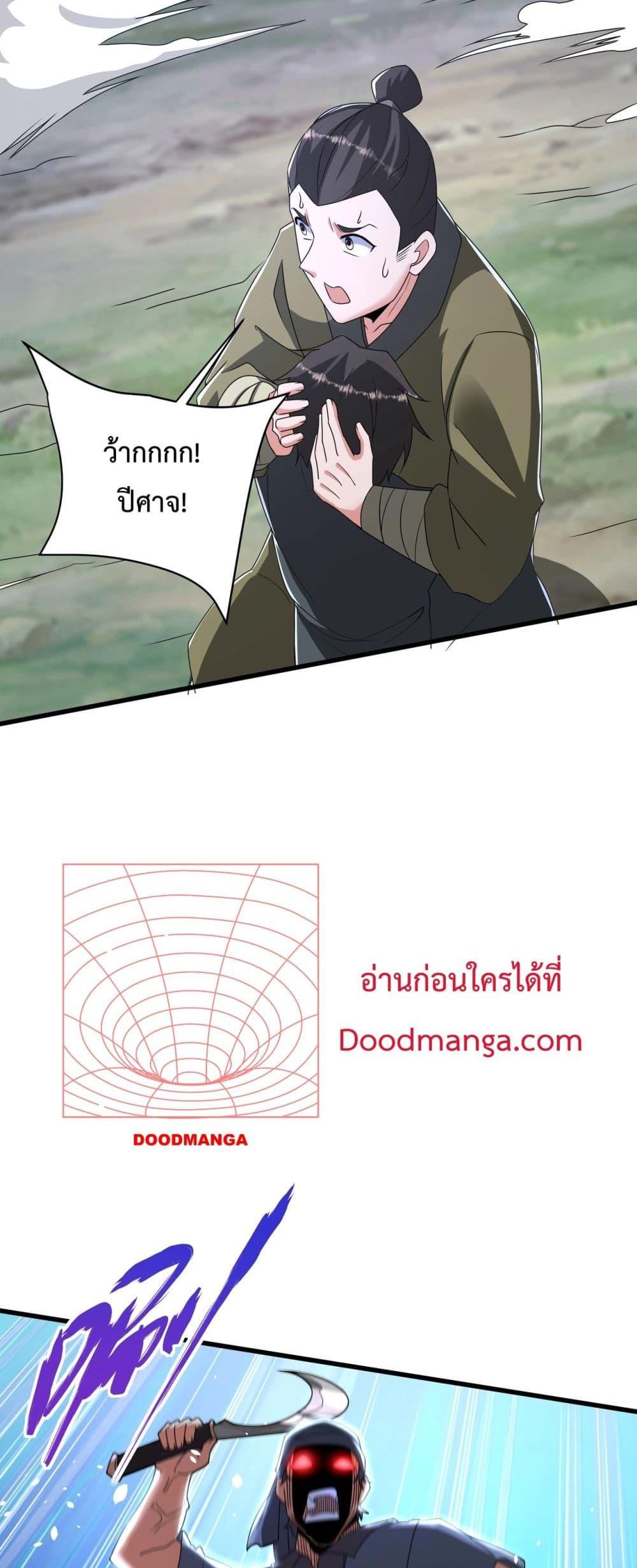 อ่านมังงะ I Kill To Be God - เป็นหนึ่งใต้หล้า ด้วยระบบสังหารสุดแกร่ง ตอนที่ 149/35.jpg