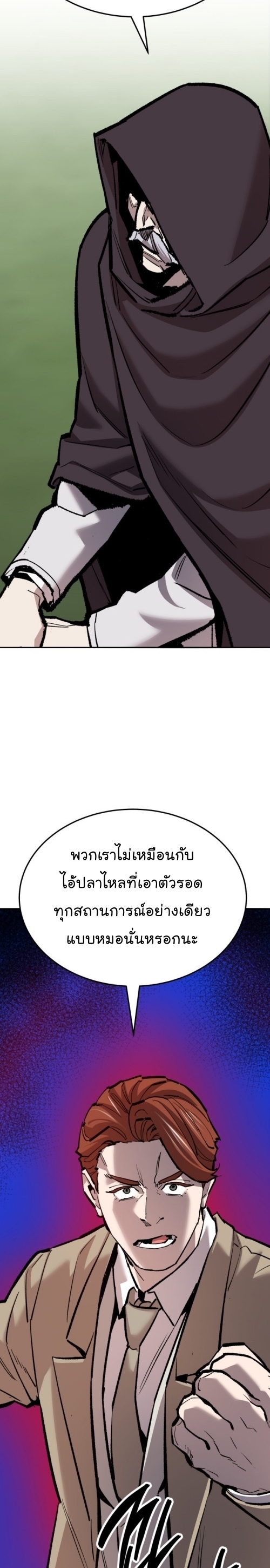 อ่านมังงะ Limit Breaker ตอนที่ 140/35.jpg