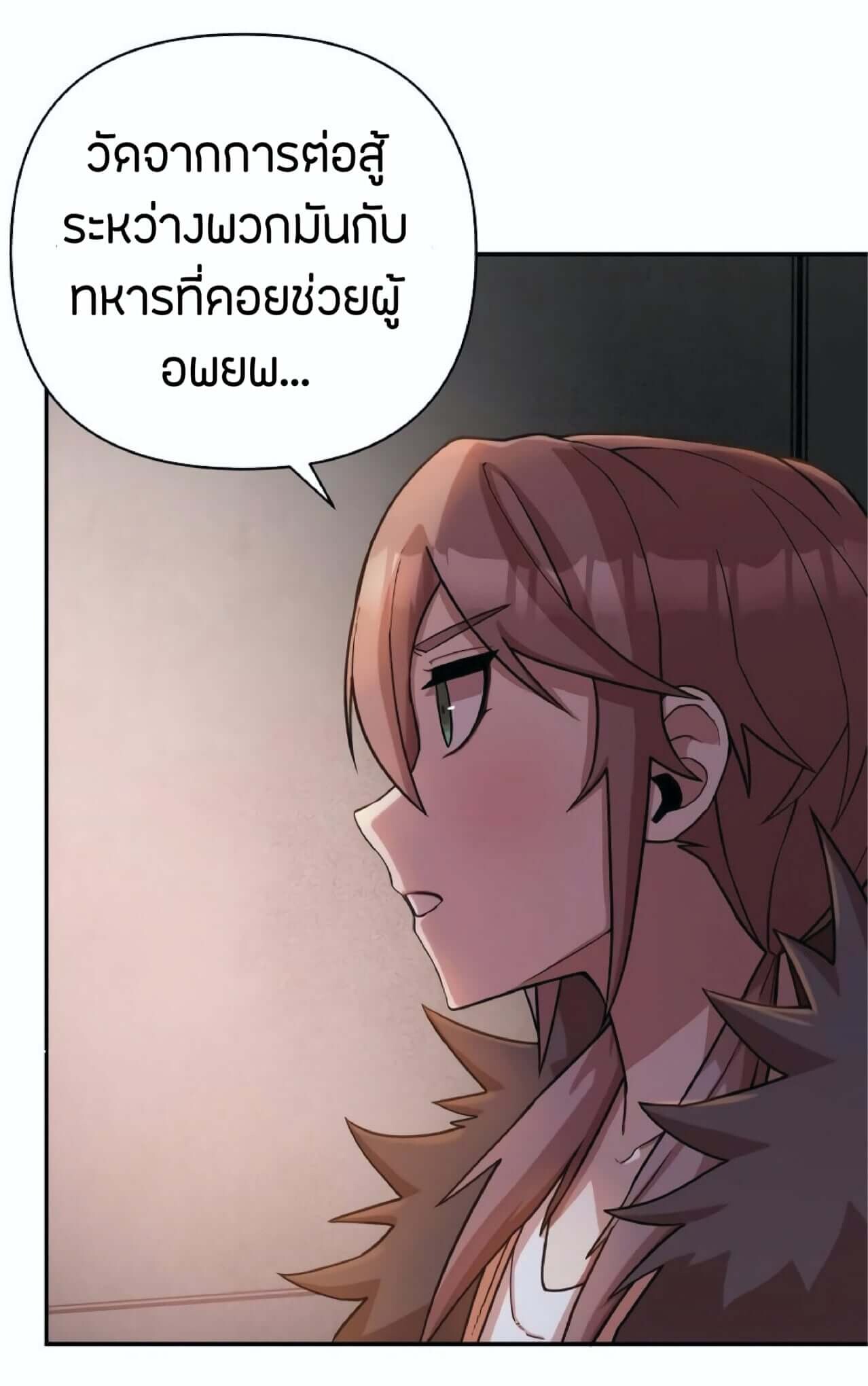 อ่านมังงะ Hero Has Returned ตอนที่ 6/35.jpg