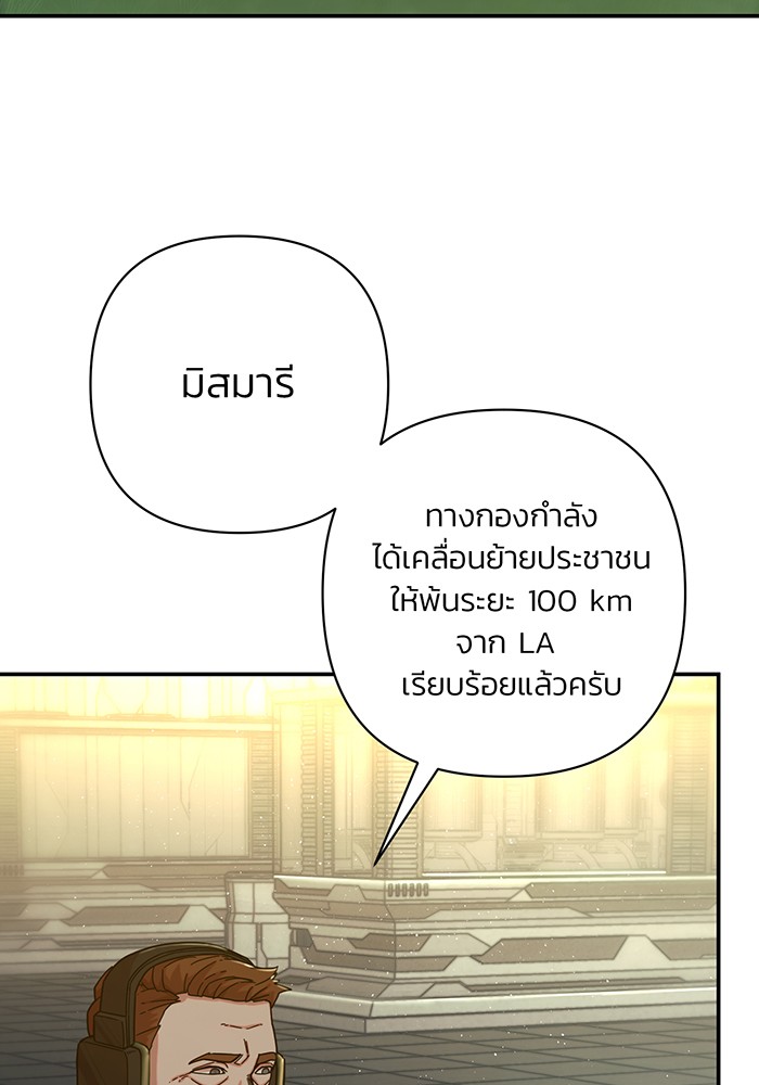 อ่านมังงะ Hero Has Returned ตอนที่ 34/35.jpg