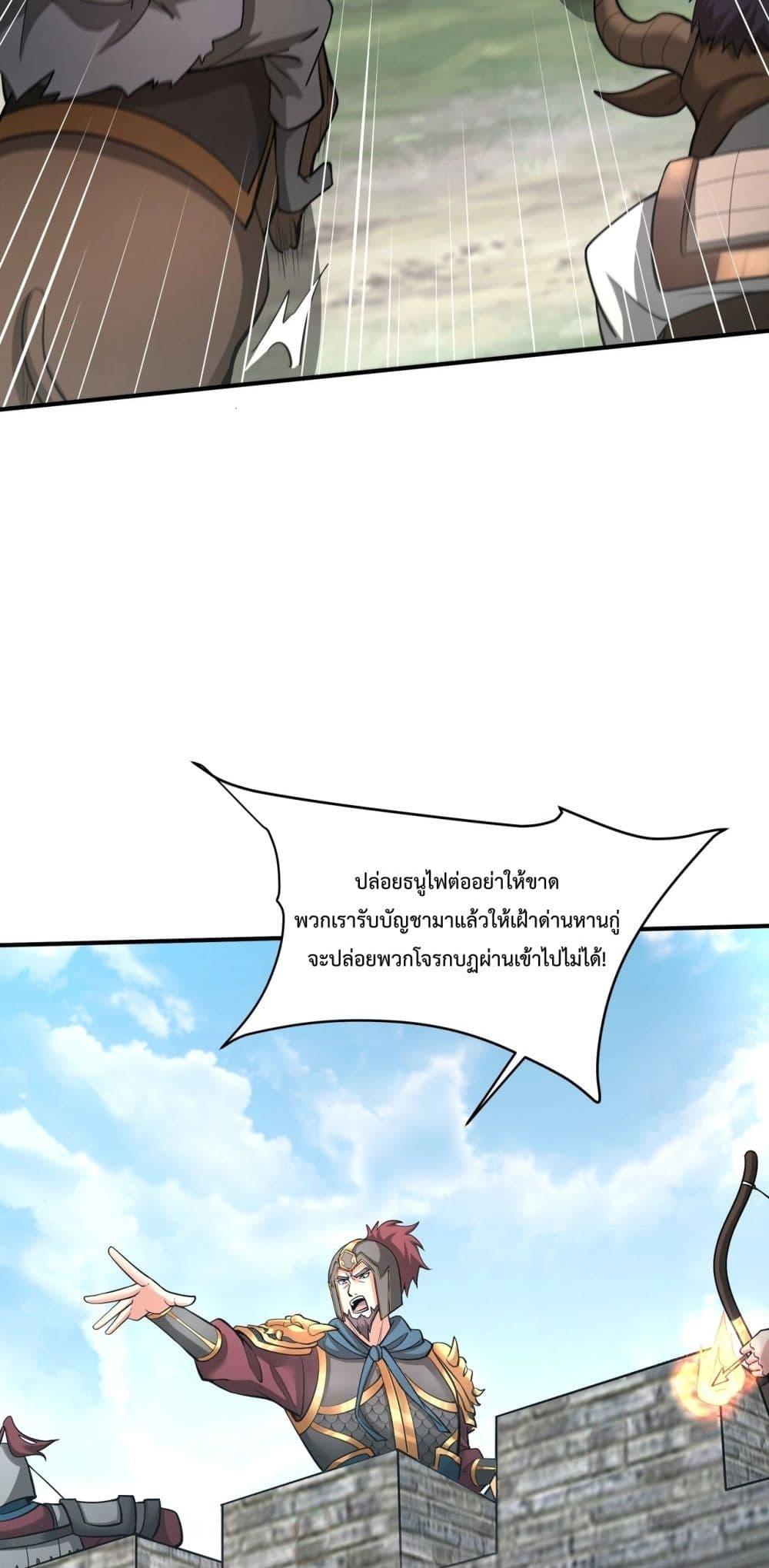 อ่านมังงะ I Kill To Be God - เป็นหนึ่งใต้หล้า ด้วยระบบสังหารสุดแกร่ง ตอนที่ 147/35.jpg