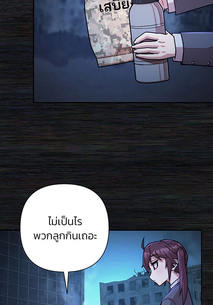 อ่านมังงะ Hero Has Returned ตอนที่ 17/36.jpg