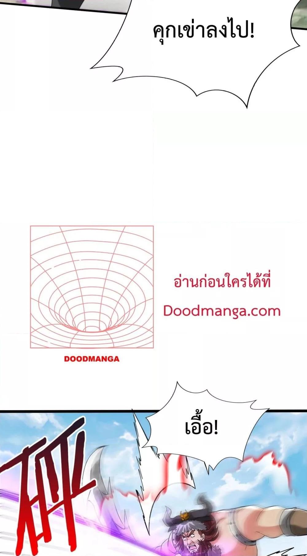 อ่านมังงะ I Kill To Be God - เป็นหนึ่งใต้หล้า ด้วยระบบสังหารสุดแกร่ง ตอนที่ 145/36.jpg