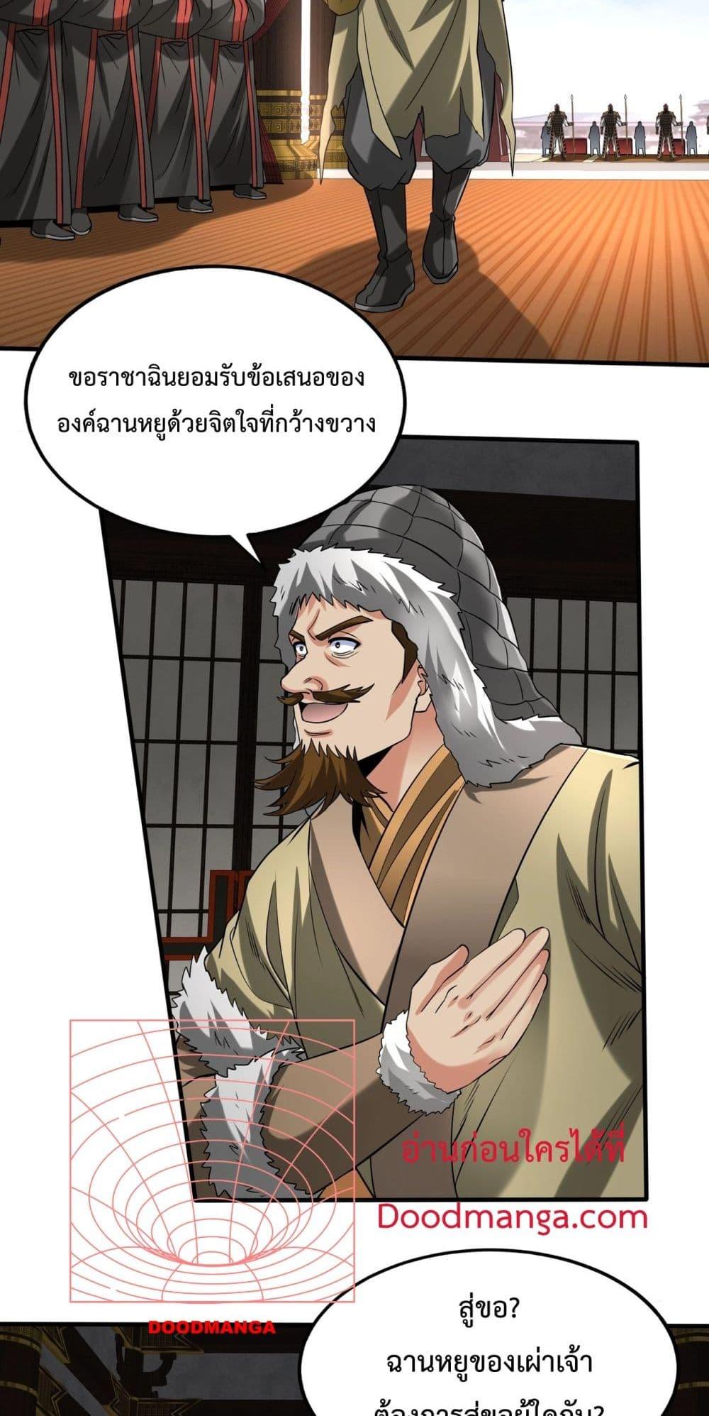 อ่านมังงะ I Kill To Be God - เป็นหนึ่งใต้หล้า ด้วยระบบสังหารสุดแกร่ง ตอนที่ 123/36.jpg