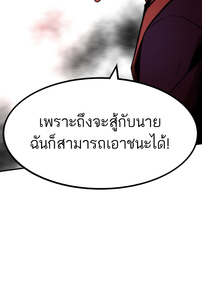 อ่านมังงะ Ultra Alter ตอนที่ 103/36.jpg