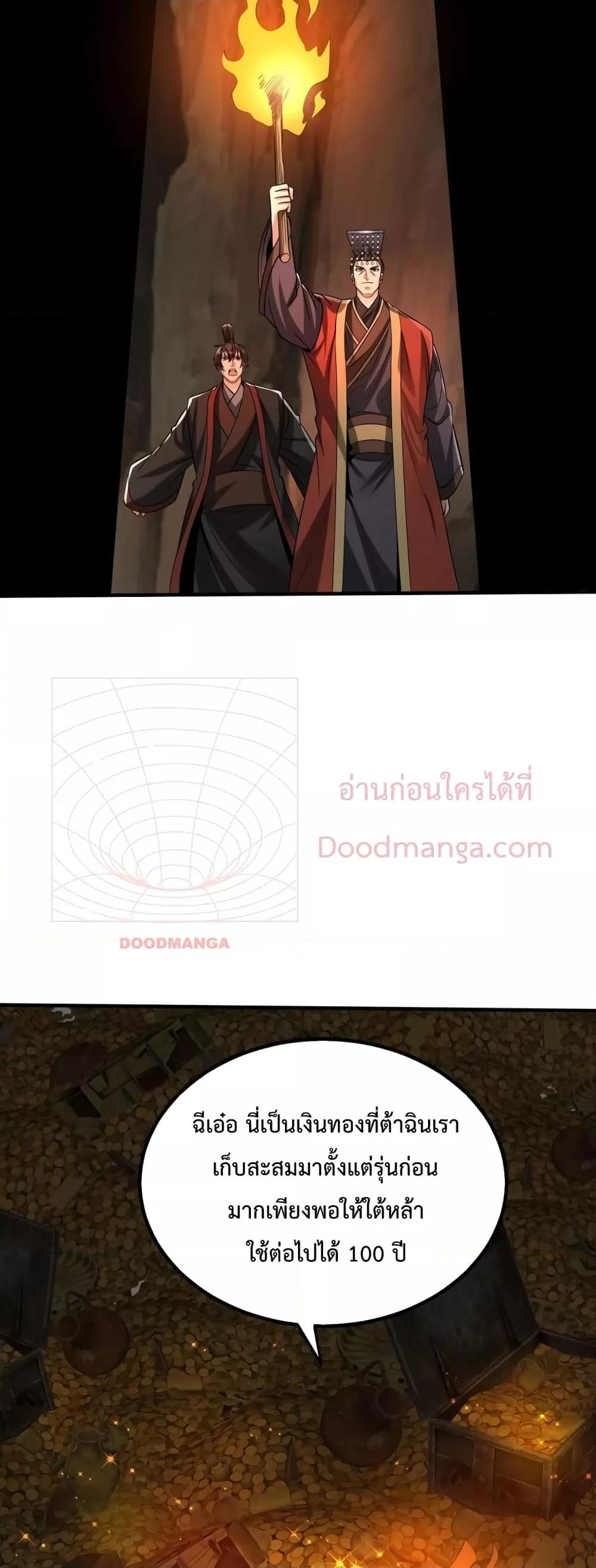 อ่านมังงะ I Kill To Be God - เป็นหนึ่งใต้หล้า ด้วยระบบสังหารสุดแกร่ง ตอนที่ 100/36.jpg