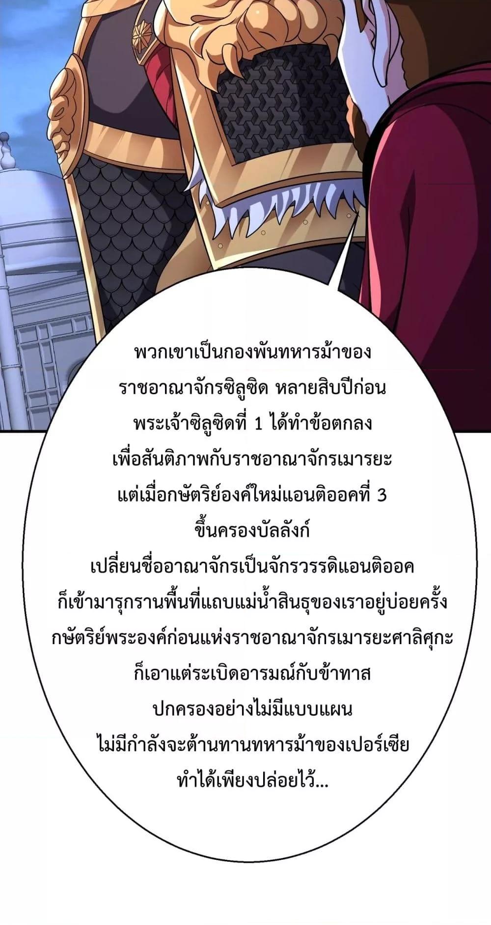 อ่านมังงะ I Kill To Be God - เป็นหนึ่งใต้หล้า ด้วยระบบสังหารสุดแกร่ง ตอนที่ 132/37.jpg