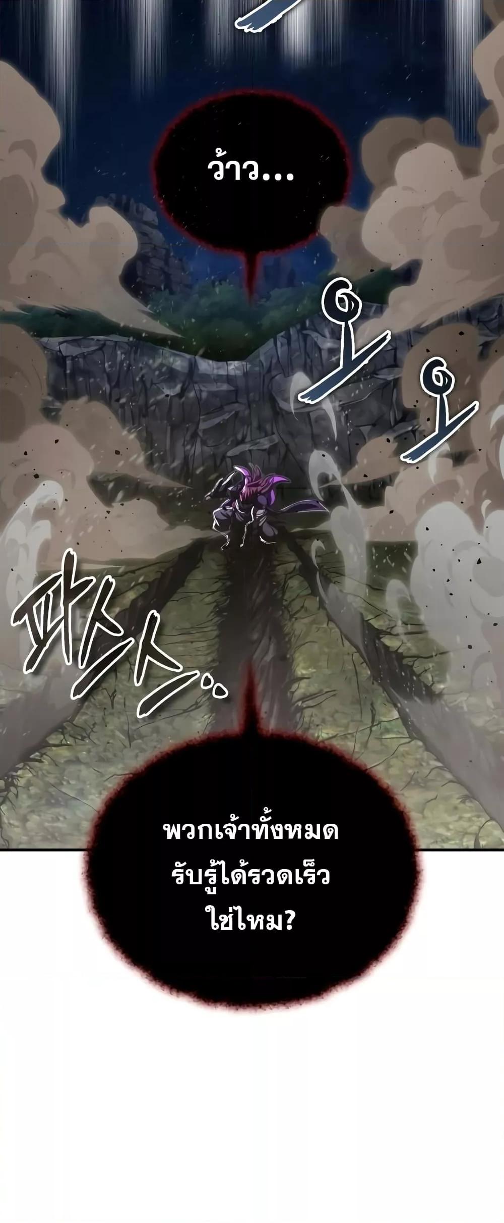 อ่านมังงะ The Dark Magician Transmigrates After 66666 Years ตอนที่ 86/37.jpg