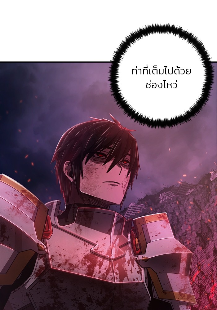 อ่านมังงะ Hero Has Returned ตอนที่ 94/37.jpg