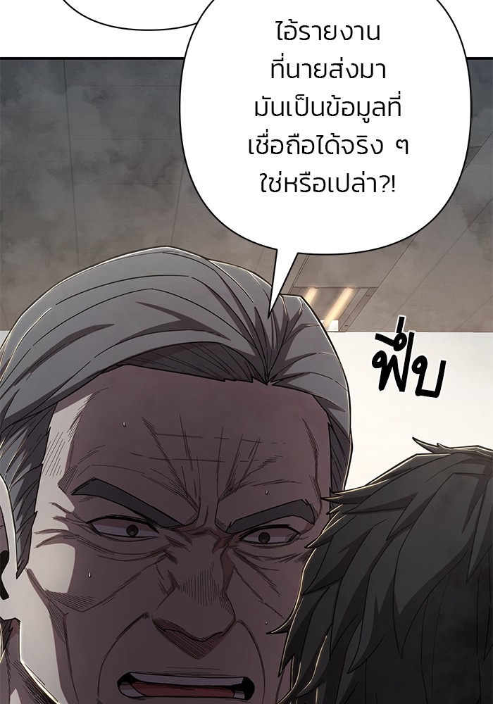 อ่านมังงะ Hero Has Returned ตอนที่ 95/37.jpg