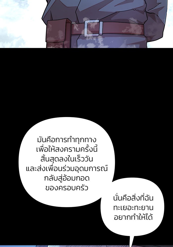 อ่านมังงะ Hero Has Returned ตอนที่ 25/37.jpg