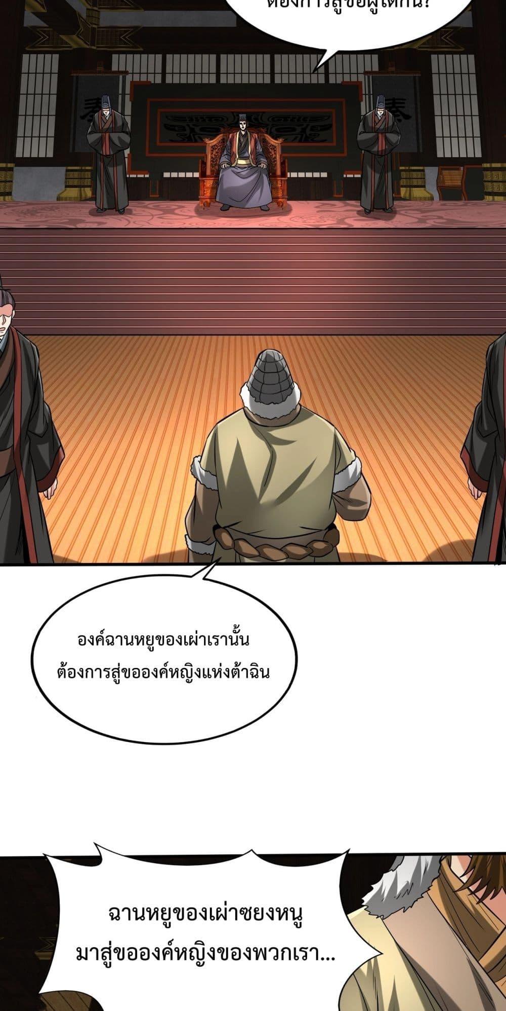 อ่านมังงะ I Kill To Be God - เป็นหนึ่งใต้หล้า ด้วยระบบสังหารสุดแกร่ง ตอนที่ 123/37.jpg